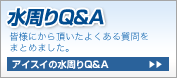 対応エリアを確認
